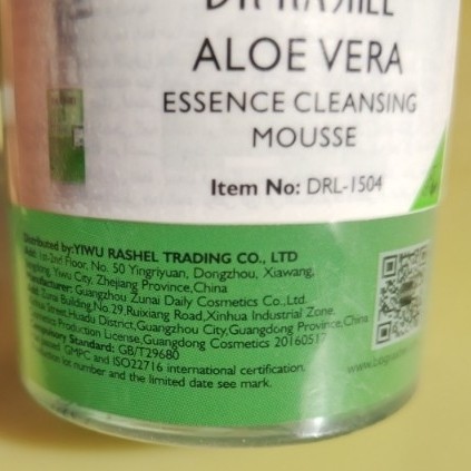 فوم شستشوی صورت، آبرسان قوی، تسکین دهنده التهاب، ضد قرمزی و ضد تحریک (Cleansing Mousse) حجم 125 میلی لیتر