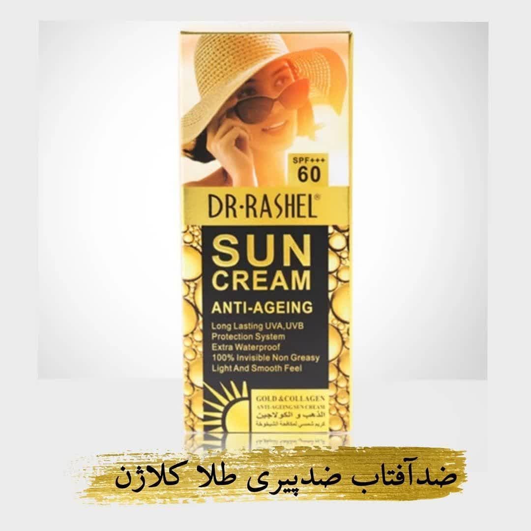 کرم ضدآفتاب طلاوکلاژن بی رنگ جوانسازspf60دکترراشل خاصیت روشن کنندگی وضد لک و...
