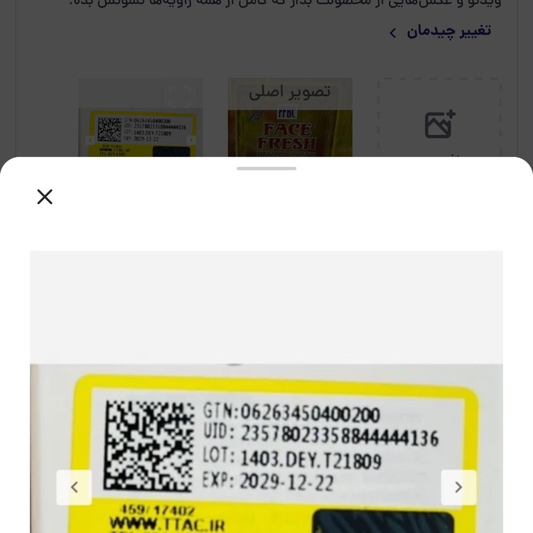 کرم آبرسان هیالورونیک اسید و پلی گلوتامیک استلین 3کاره اصلی
