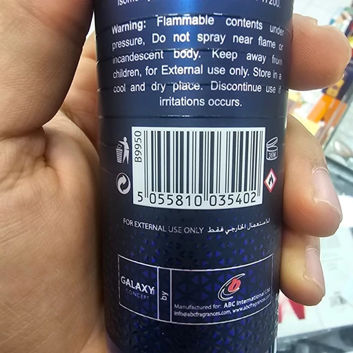 بادی اسپلش گلکسی ساواج (ساواج دیور) 250 میلی لیتر