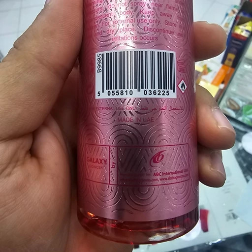 بادی اسپلش گلکسی گوسیپ (اسکندل) 250 میلی لیتر