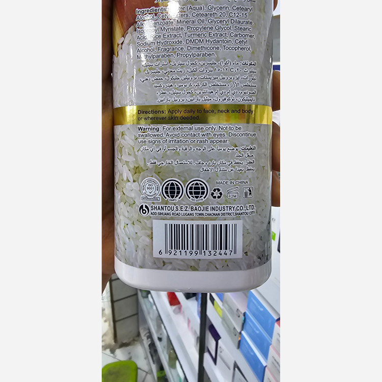 لوسیون برنج دکتر دیوی مرطوب کننده و آبرسان 24 ساعته و روشن کننده پوستهای خشک و مختلط مخصوص دست و بدن و صورت