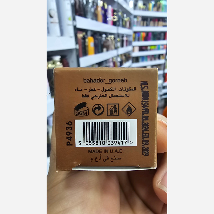30 میل گرندیور LEVIN geandeur رایحه لجند مردانه چرمی ماندگاری 8 ساعته و پخش بو عالی و تند