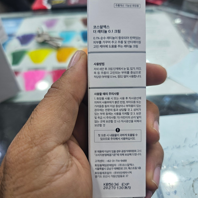 کرم رتینول کزارکس کره ای اورجینال به ضمانت افزایش لطافت و کاهش چین و چروک پوست جلوگیری از پیری پوست