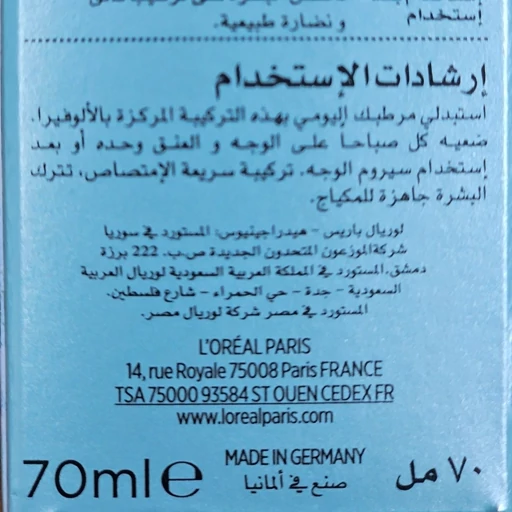 آبرسان 72 ساعته اورال آلمانی اورجینال آبرسان و مرطوب کننده و لیفتینگ و ضد پیری و ضد لک و شفاف کننده پوست حجم 70 میل