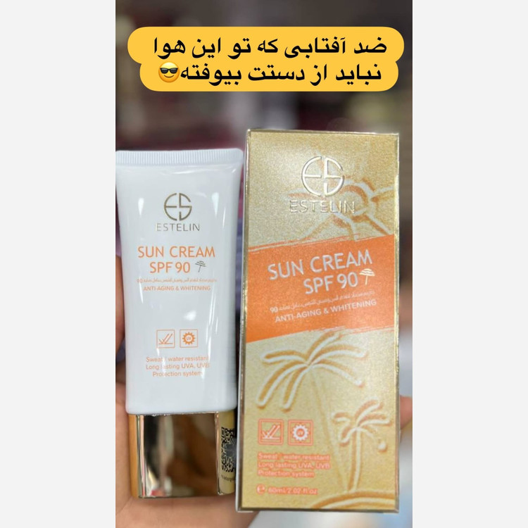 کرم ضدآفتاب ضدپیری و سفیدکننده استلین SPF90