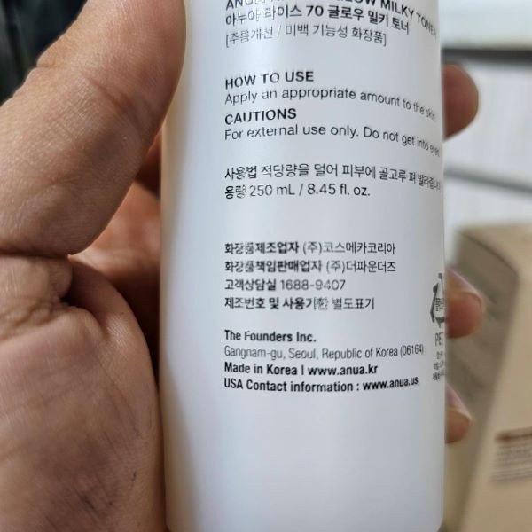 تونر روشن کننده و آبرسان برنج آنوا Anua Rice 70 + Ceramide حجم 250ML