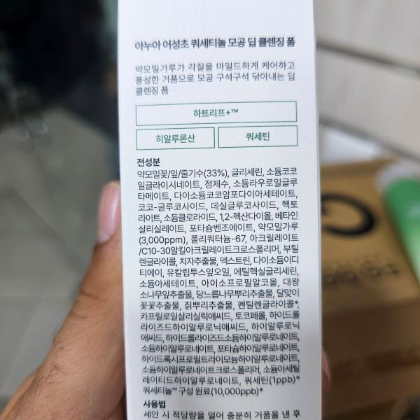 فوم شستشو صورت آنوا مدل heartleaf حجم 150 میلی لیتر