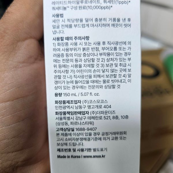 فوم شستشو صورت آنوا مدل heartleaf حجم 150 میلی لیتر