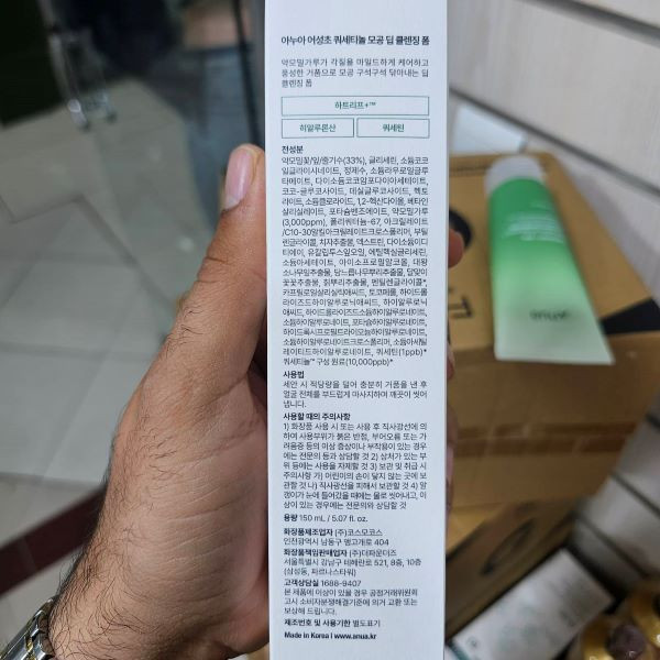 فوم شستشو صورت آنوا مدل heartleaf حجم 150 میلی لیتر