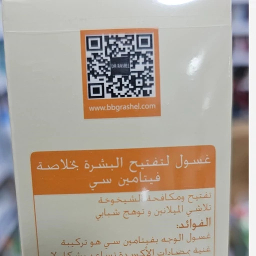 فوم شوینده ویتامین سی استلین 100گرم
