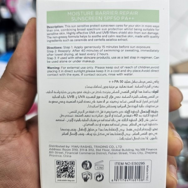 ضد آفتاب استلین سبز اورجینال حجم50گرم spf50 بافت سبک و فاقد چربی ضد حساسیت و ترمیم کننده پوست