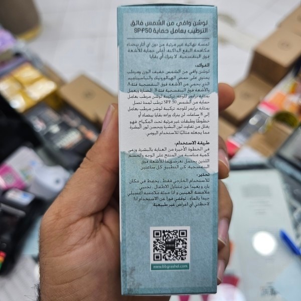 لوسیون ضد آفتاب استلین سبز حجم 75 گرمی spf50 آبرسان 8 ساعته حاوی گلوتاتیون و نیاسینامید و هیالورونیک