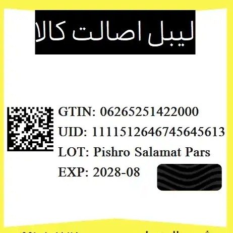 پک روشن کننده و جوانساز زردچوبه و ویتامین C برند روشان حجم کرم 200 گرمی حجم شوینده 160 میل