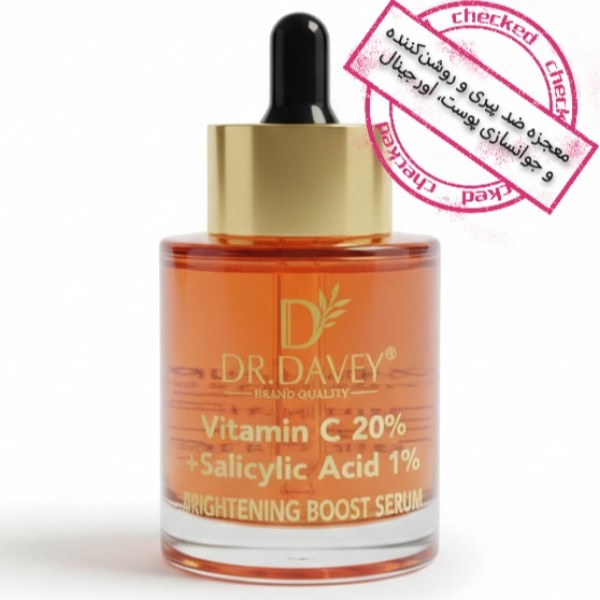 سرم تقویت و روشن کننده پوست دکتر دیوی اصلی به ضمانت مرجوعی Dr. Davey Brightening Boost Serum