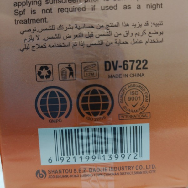 سرم تقویت و روشن کننده پوست دکتر دیوی اصلی به ضمانت مرجوعی Dr. Davey Brightening Boost Serum