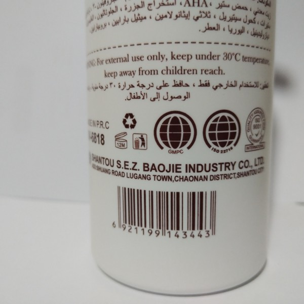 لوسیون بدن دکتر دیوی SPF 50 + AHA + گلوتاتیون + آلفا آربوتین + ویتامین C (500 میلیلیتر)