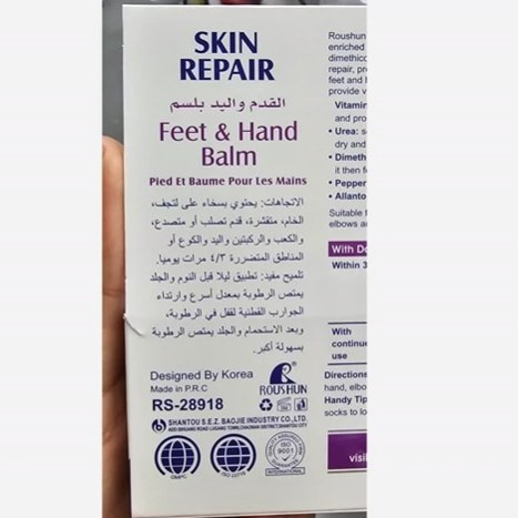 کرم رفع ترک دست و پا روشان