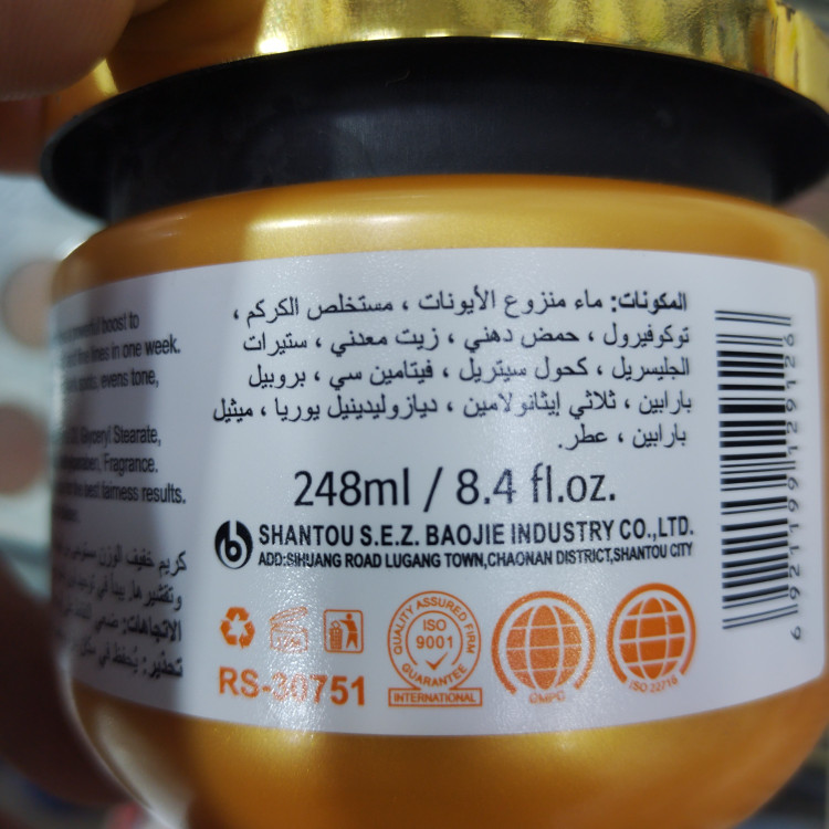 پک روشنکننده و جوانساز زردچوبه و ویتامین C