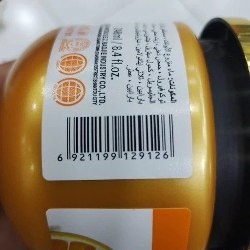 کرم روشن کننده زردچوبه و ویتامینc
