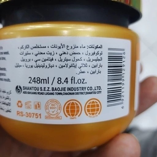 کرم روشن کننده زردچوبه و ویتامینc