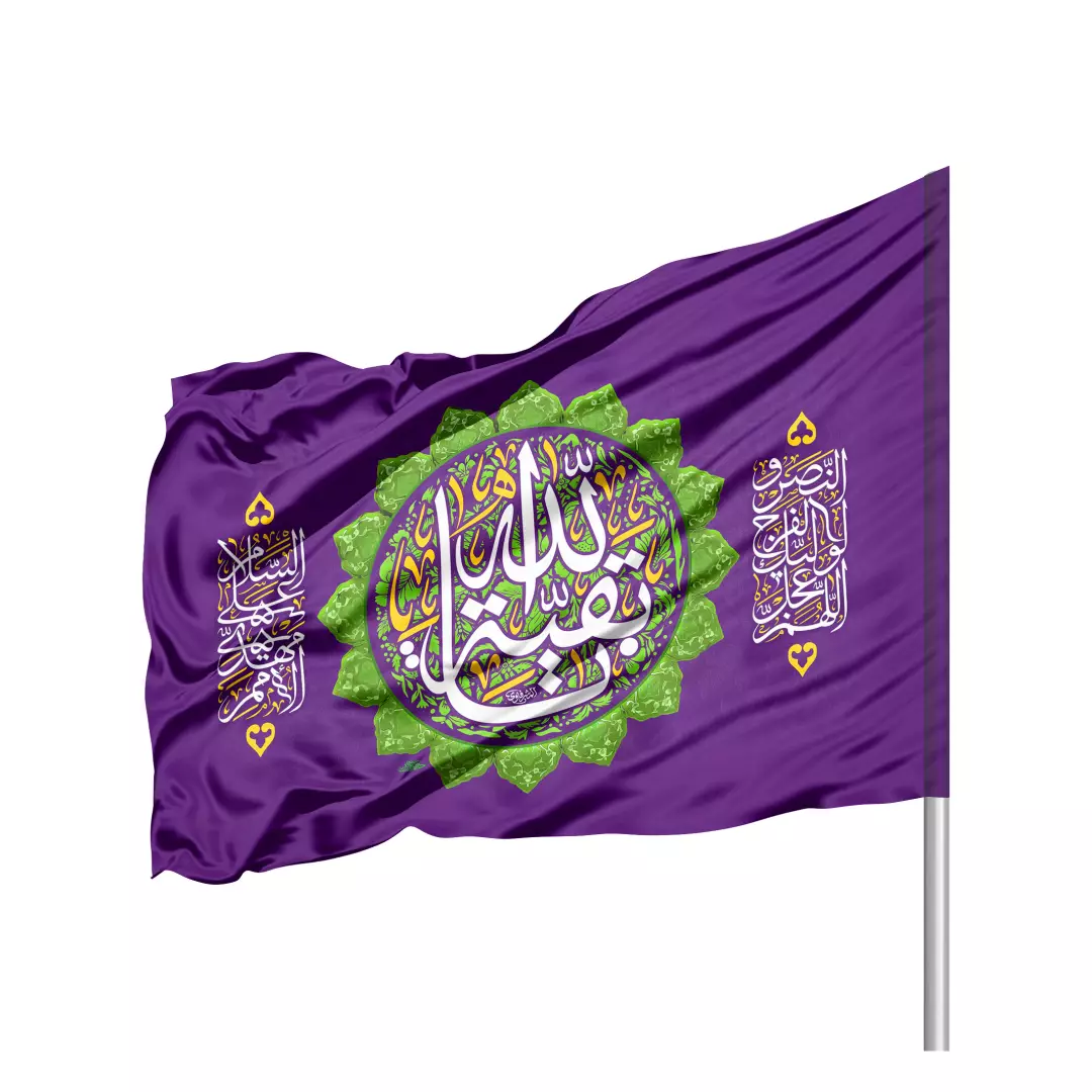 پرچم ساتن تمام رنگی با شعار یا بقیه الله شمسه سبز سمت راست 70*100