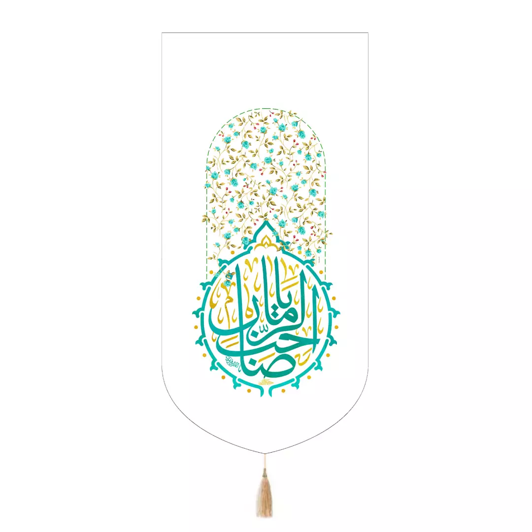 کتیبه مخمل تک عددی با شعار یاصاحب الزمان رنگ سفید 65*135