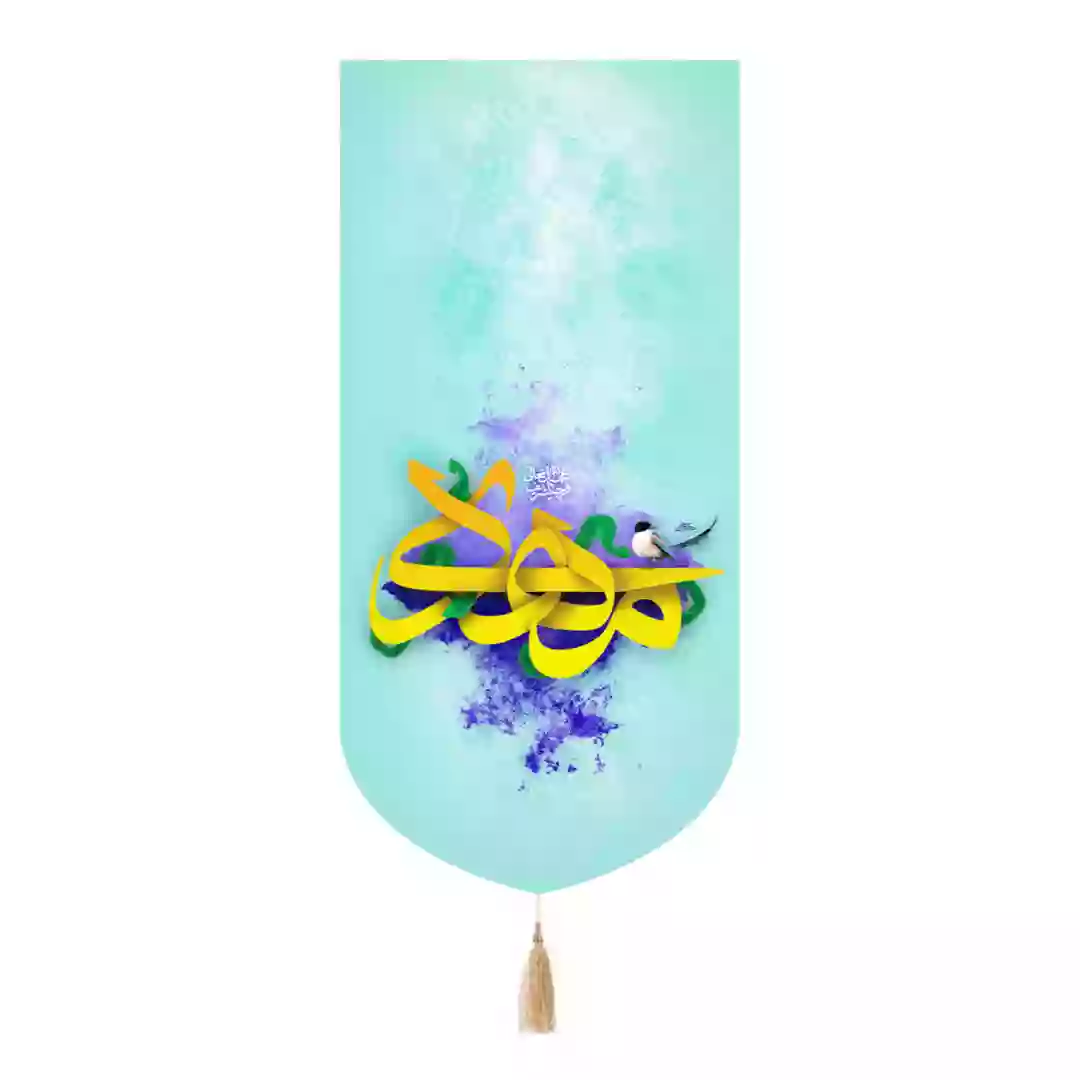 کتیبه پاناما تک عددی با شعار مهدی عجل الله تعالی فرجه الشریف 65*135