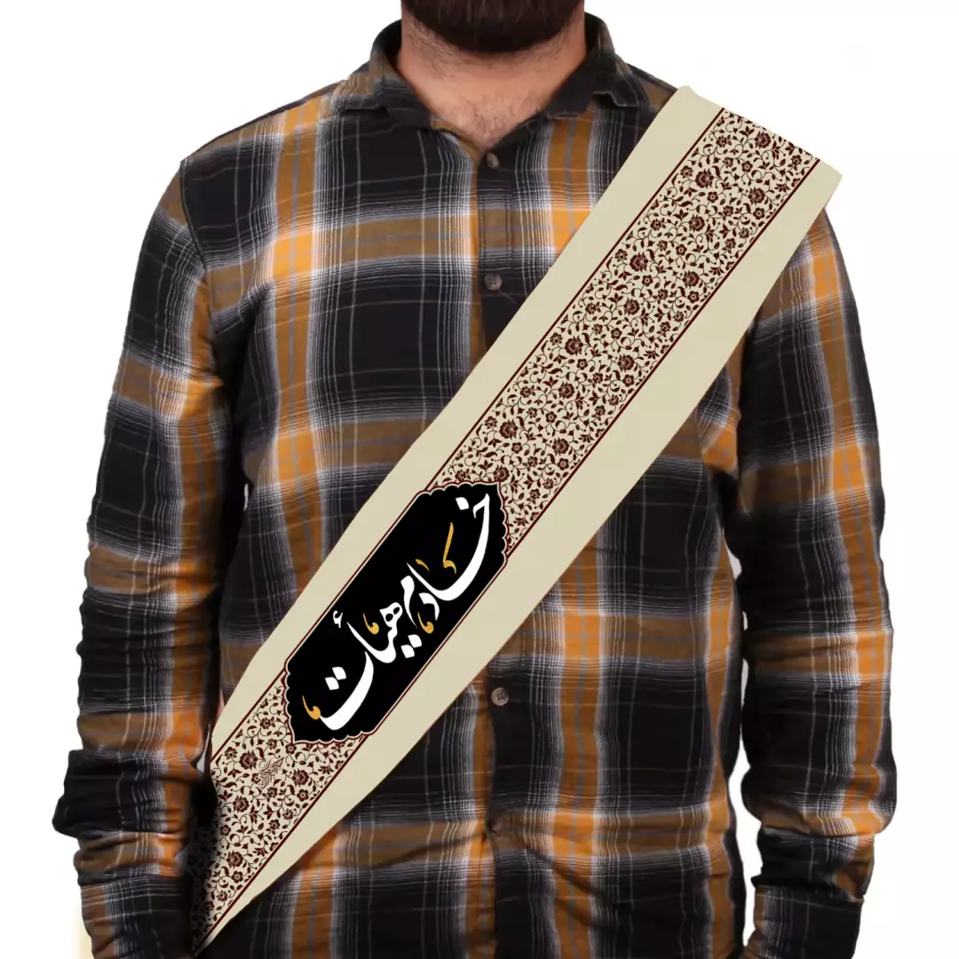 حمایل مخمل طرح خادم هیات 15*160