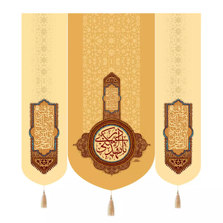 کتیبه مخمل سه عددی با شعار یامهدی ادرکنی رنگ کرم 140*140