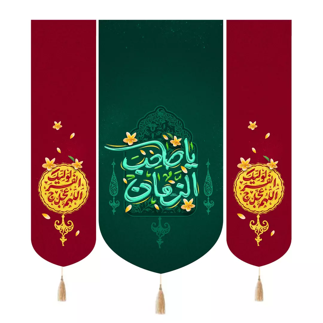 کتیبه پاناما سه عددی با شعار یاصاحب الزمان رنگ سبز 140*140