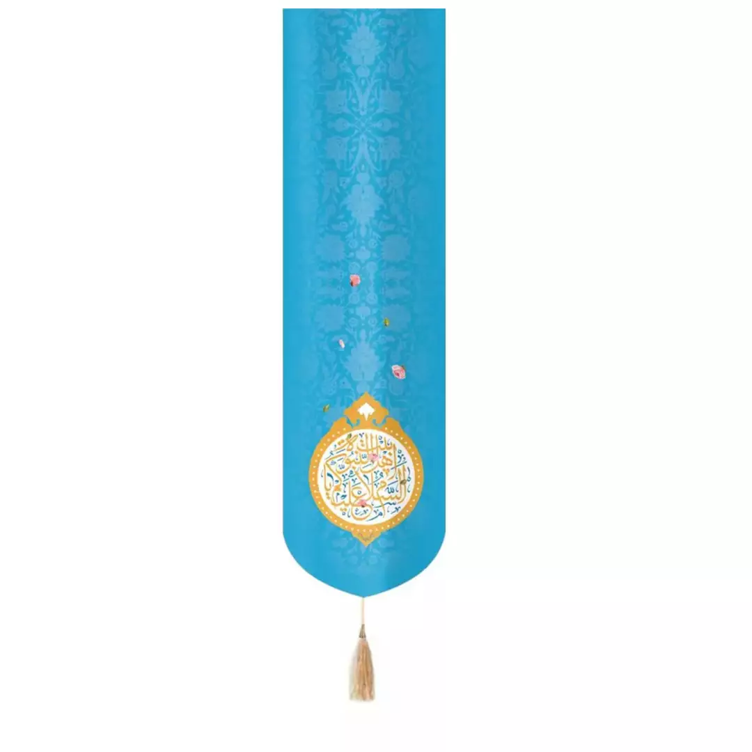 کتیبه مخمل ستونی تک عددی با شعار السلام علیکم یا اهل بیت النبوه رنگ آبی روشن 33*130