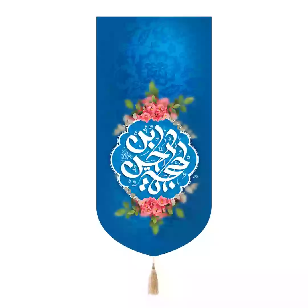 کتیبه پاناما تک عددی با شعار یا حجه بن الحسن علیهم السلام رنگ آبی 65*135