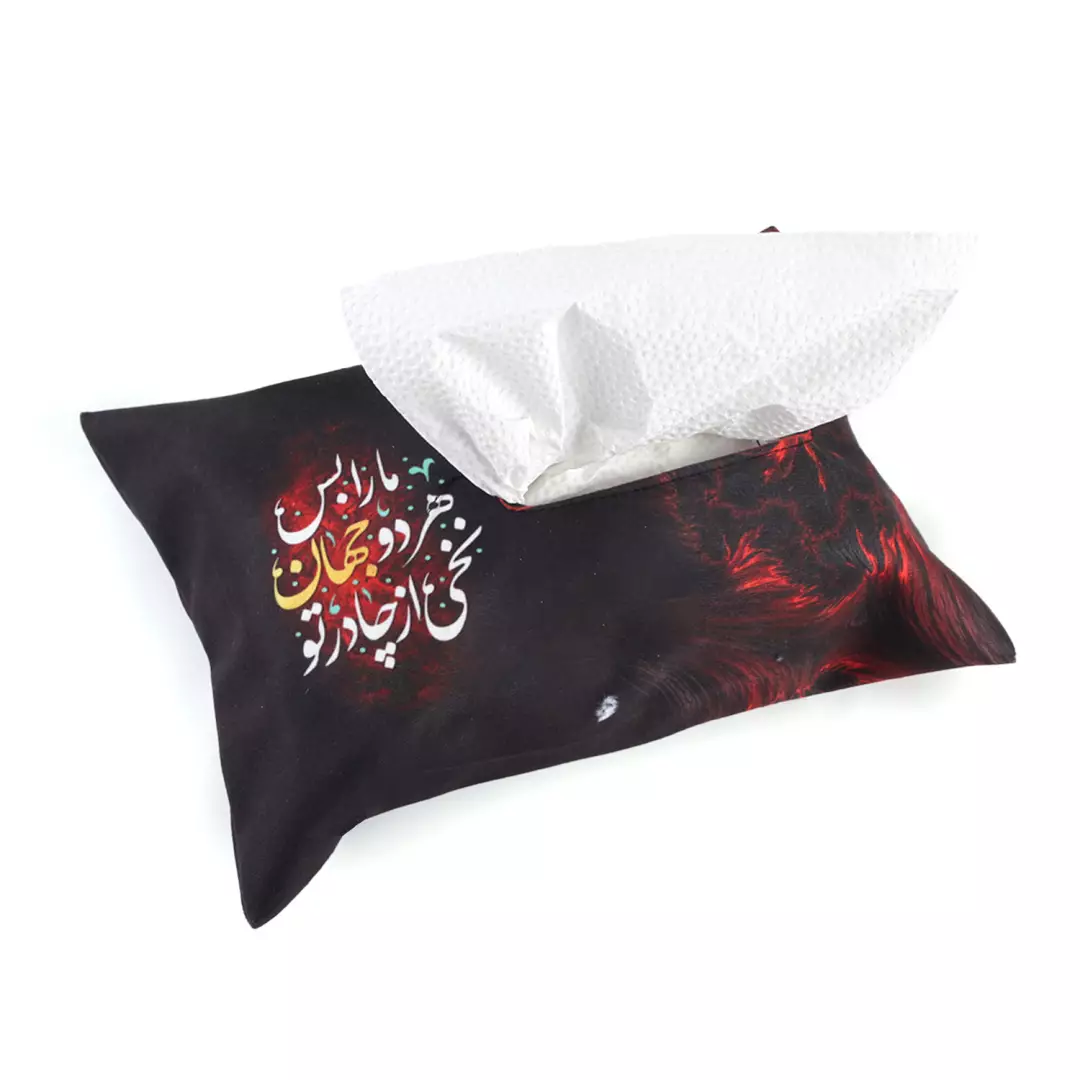 جادستمال کاغذی مخمل با شعار نخی از چادر تو هر دو جهان مارا بس