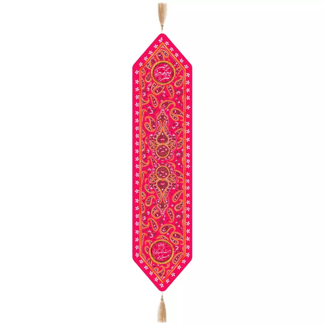 رومیزی رانر مخمل با شعار یادمان هست نمک گیر تو هستیم همه رنگ صورتی 30*130