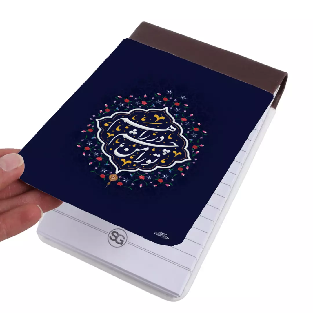 دفترچه مخمل طرح تورا من چشم در راهم 12*15