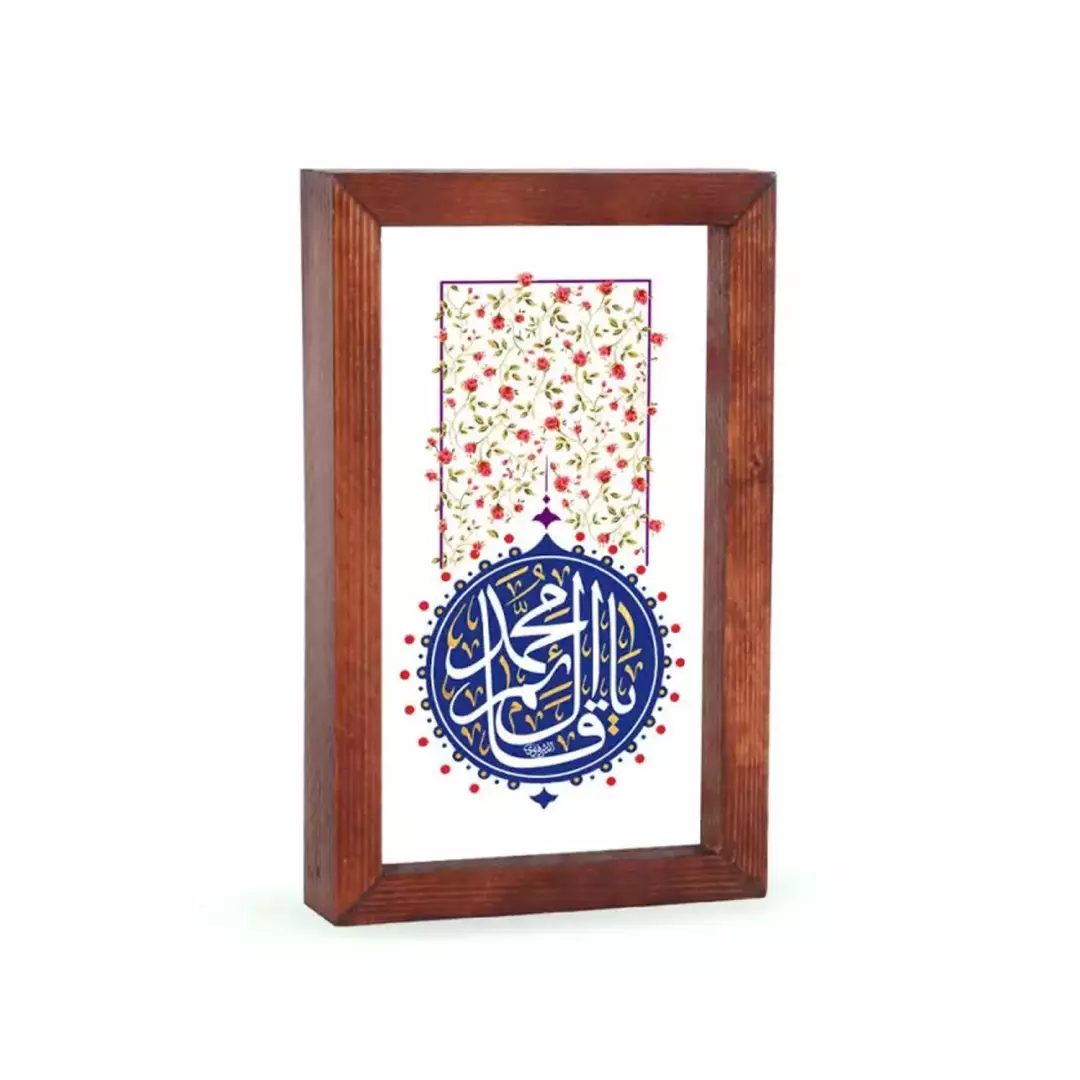 قاب شیشه ای عمودی فرم قهوه ای در ابعاد 15*23 با شعار یا قائم آل محمد