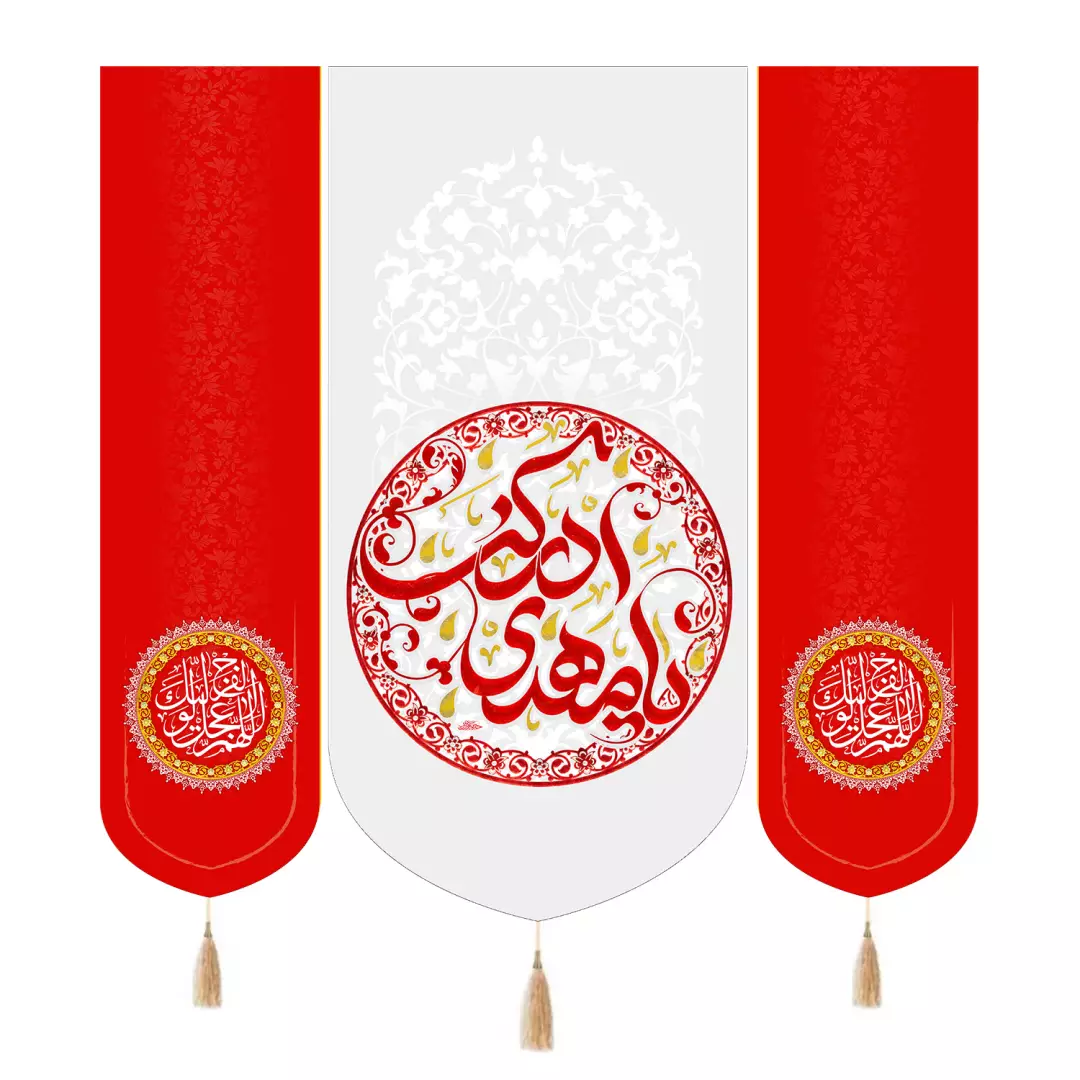 کتیبه مخمل سه عددی با شعار یامهدی ادرکنی رنگ سفید 140*140