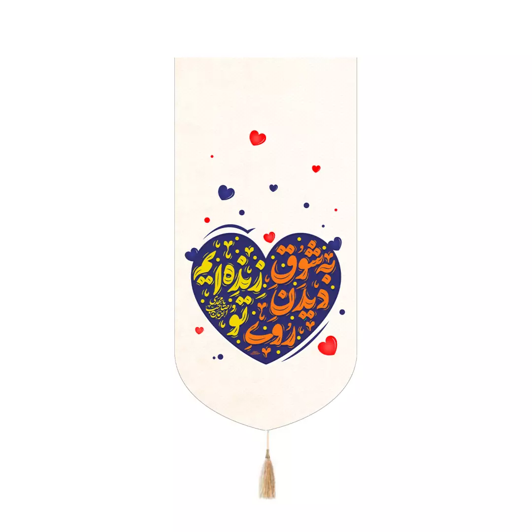 کتیبه مخمل کنار آیفونی با شعار به شوق دیدن روی تو زنده ایم یا صاحب الزمان 20*40
