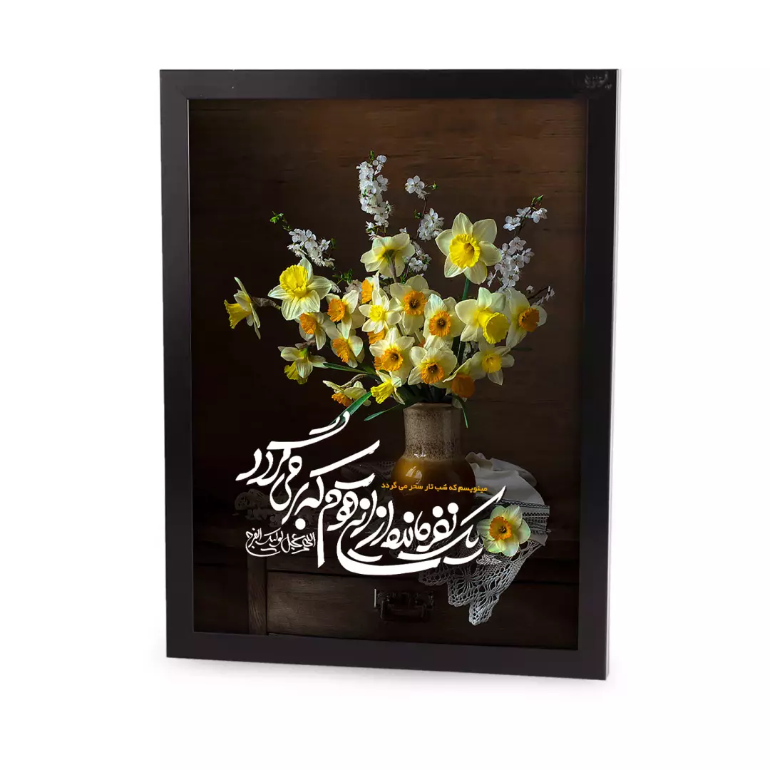 قاب پی وی سی مشکی طرح مخمل یک نفر مانده از این قوم که بر می گردد 30*40