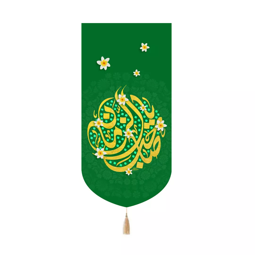 کتیبه مخمل کنار آیفونی با شعار یاصاحب الزمان رنگ سبز متن زرد 20*40