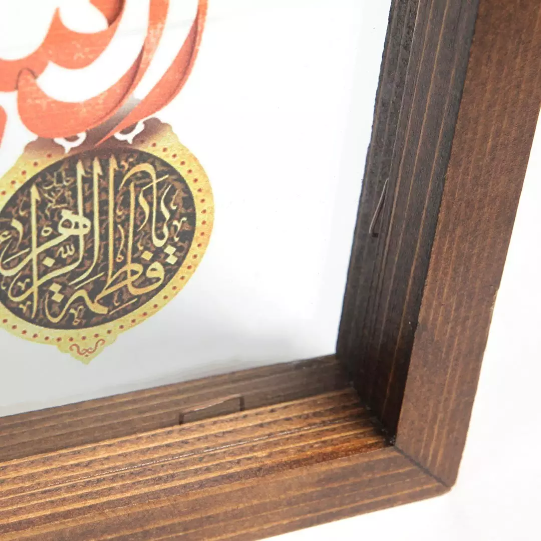 قاب چاپ مستقیم روی شیشه با شعار السلام علیک الصدیقه الشهیده ابعاد 23*23