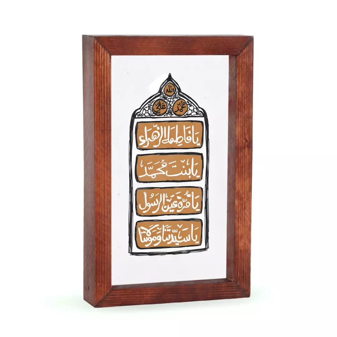 قاب شیشه چاپ مستقیم روی شیشه با شعار یا فاطمه علیه السلام یا بنت محمد 15*23