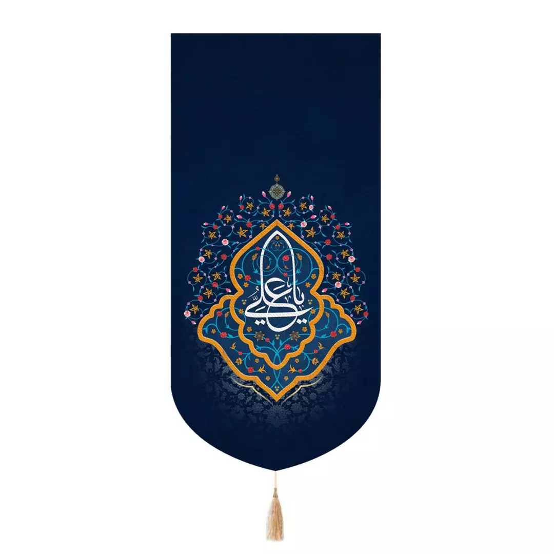 کتیبه پاناما تک عددی با شعار یا علی طرح گل 65*135