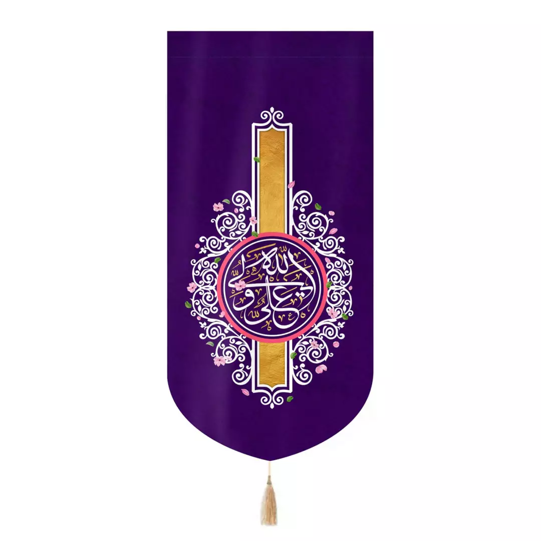 کتیبه مخمل تک عددی با شعار علی ولی الله رنگ بنفش 65*135