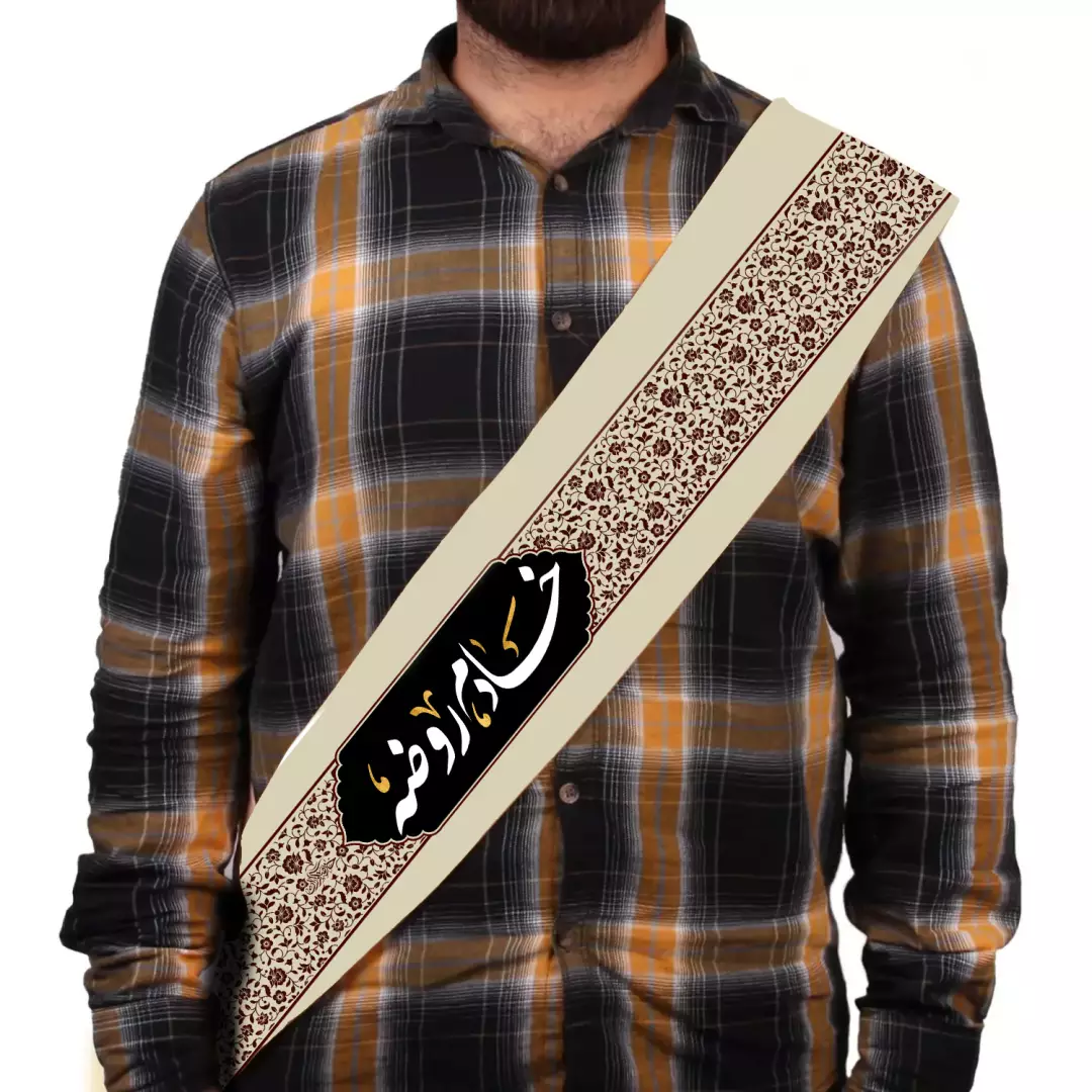 حمایل مخمل طرح خادم روضه 15*160