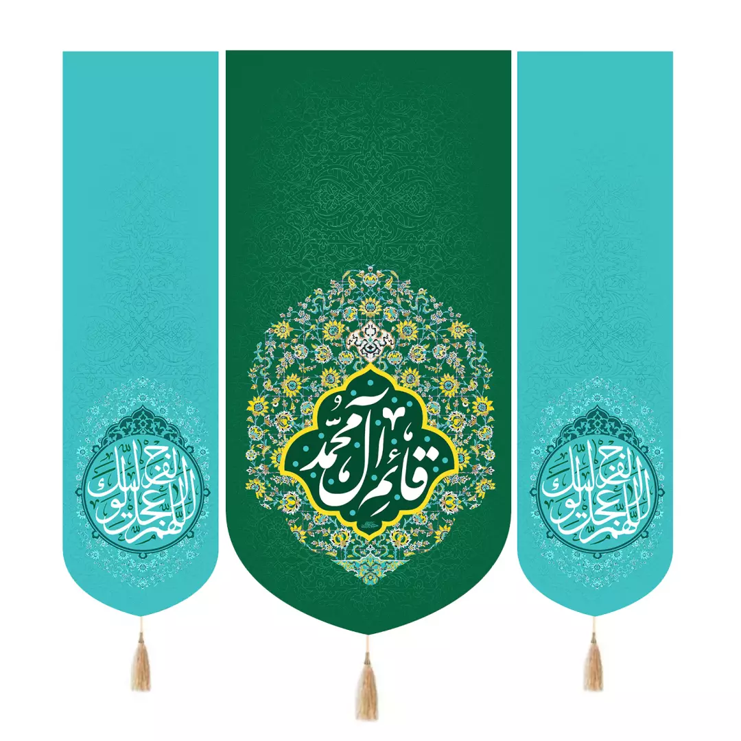کتیبه پاناما سه عددی با شعار قائم آل محمد رنگ سبز 140*140