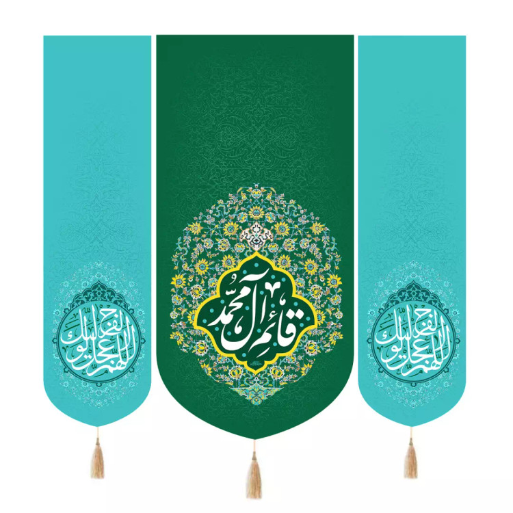 کتیبه مخمل سه عددی با شعار قائم آل محمد رنگ سبز 140*140