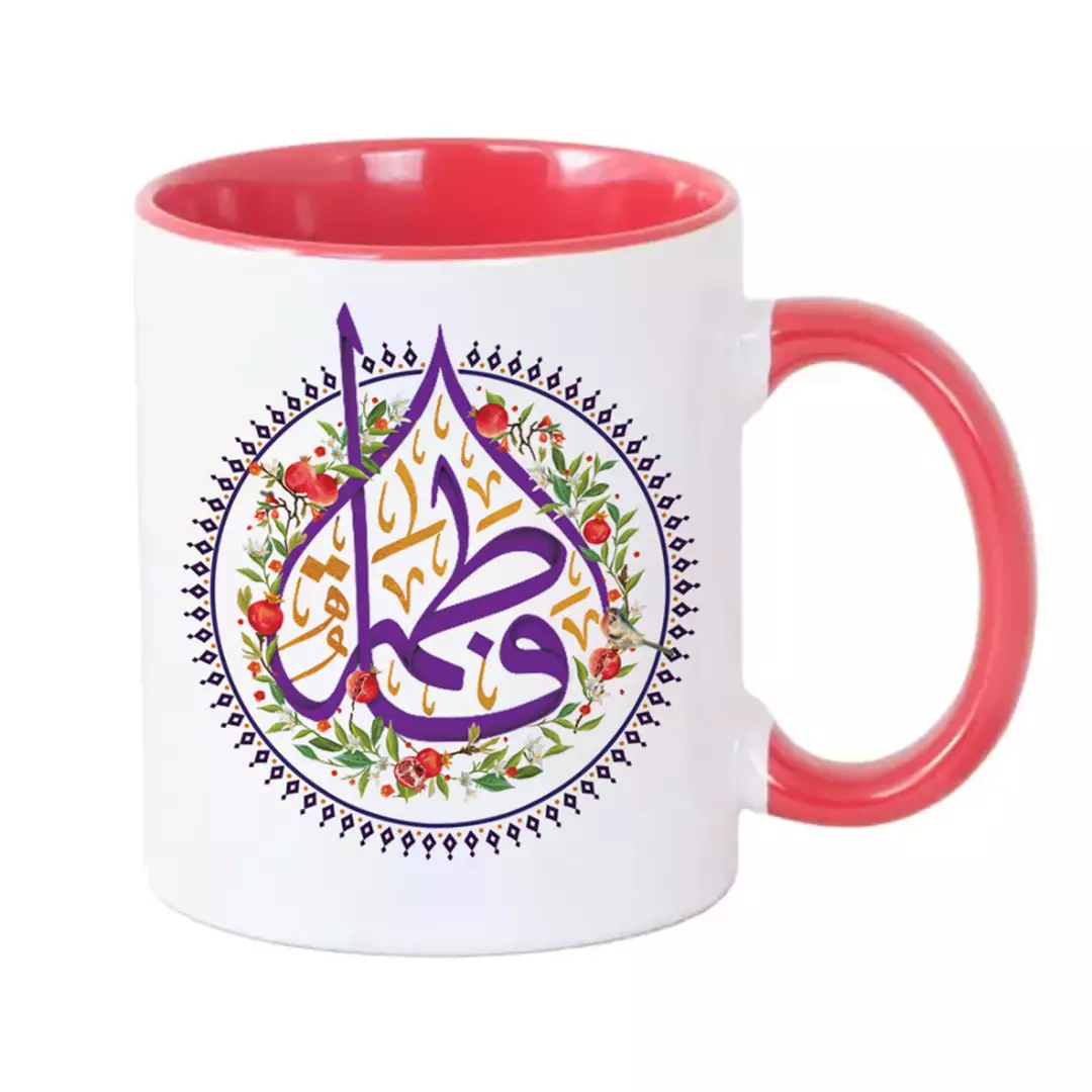 ماگ سرامیکی دسته قرمز با شعار فاطمه سلام الله علیها طرح انار