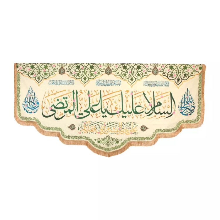 کتیبه مخمل با شعار السلام علیک یا علی المرتضی زمینه کرم(701654) - 70*150 سانتیمتر
